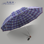 天堂伞雨伞格子加大加固商务折叠伞晴雨两用男女学生伞防暴雨大伞