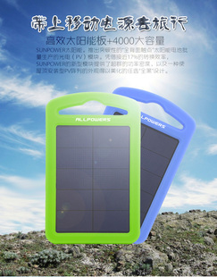 ap奥鹏太阳能充电器充电宝，移动电源4000毫安手机平板通用