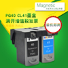 MAG适用佳能PG40墨盒IP1180 IP1200 1600 IP1880 MP198 MX308 318彩色喷墨打印机油墨水盒pg-40 CL41连供墨盒