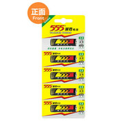 555五号碱性电池 5号aa5号碱性电池 1.5v干电池 5粒独立装