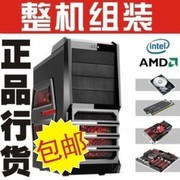 二手台式i3i5i7双核四核8g电脑主机，lolcf游戏diy组装兼容机