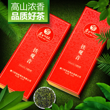 兰花香铁观音礼盒