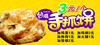 756海报印制展板写真喷绘344台湾手抓饼宣传画价格牌图片挂图