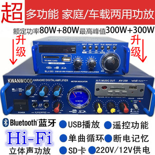 tav339蓝迷你小型功放机，音箱功率放大器插卡u盘带收音直流12v220v