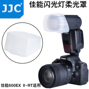 jjc适用于佳能600exii二代闪光灯柔光罩，永诺yn-600ex肥皂盒外置柔光盒