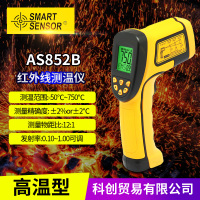 希玛红外测温仪as842aas852b红外线，温度计测温家用工业高精度