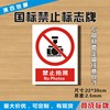 禁止拍照标识牌国标禁止标志牌，安全验厂pvc板警示提示订jz089