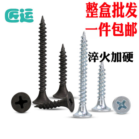 m3.5螺丝