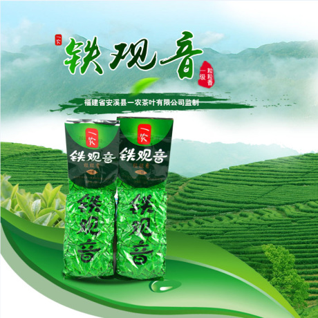 粒粒香铁观音茶