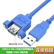 凸出头接口高速USB3.0公对母延长线 带耳朵可固定USB3.0带螺丝孔