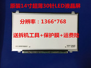 宏基 E1-470 432G 422G P246 V5-452G V7-481G E5-471G 液晶屏幕