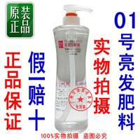 艾丝雨01亮发肥料，啫喱水保湿定型啫喱，膏男女士造型专用1000ml