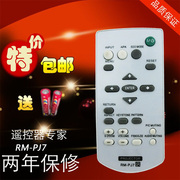适用索尼投影机 投影仪遥控器 RM-PJ7 RM-PJ6 PJ10 PJ12 PJ17
