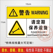 请定期保养设备安全标识贴警示标语中英文机械车床维护标志警告贴