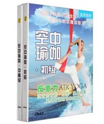 正版 空中瑜伽教学DVD高清教程教材分解光盘碟片反重力瑜伽
