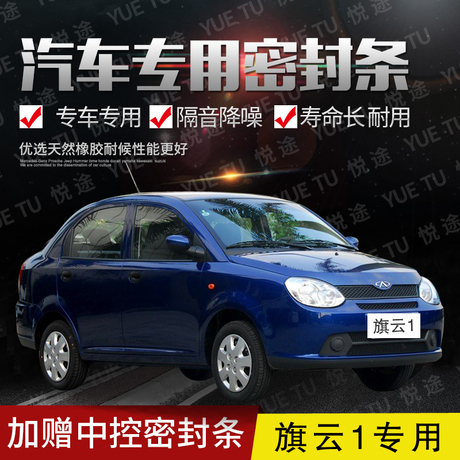 旗云密封条