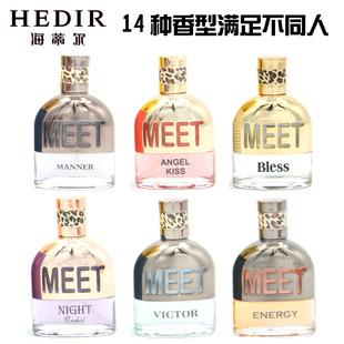 hedir海蒂尔外贸出口香水meet14种香型淡雅香水品质保障15ml