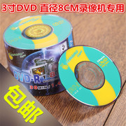 香蕉3寸dvd-r刻录盘50片张8cm空白小光盘8厘米迷你聂，像机she像录影机专用存储光盘