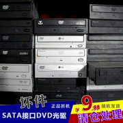 SATA串口DVD光驱 台式电脑拆机坏光驱 DVD-ROM 内置光驱