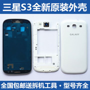 三星GALAXY S3手机中框GT-I9308电池后盖19300I l9300l内外壳