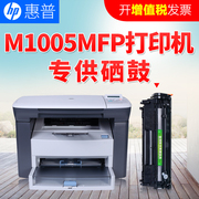 适用惠普laserjetm1005mfp硒鼓，hpm1005硒鼓易加粉打印一体机