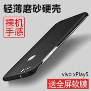 vivoxplay5手机壳步步高xplay5a保护外壳防摔磨砂曲面屏男女