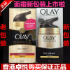 香港OLAY玉兰油七重功效/7七效合一/多效修护霜面霜50g