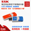 SSK飚王 风云 万能迷你手机通用内存卡 microSD/TF USB高速读卡器