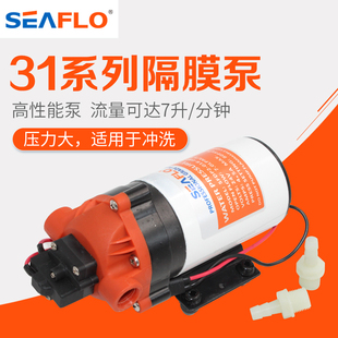 seaflo31系列隔膜泵直流高压清洗泵，12v24v隔膜泵洗车泵自吸泵