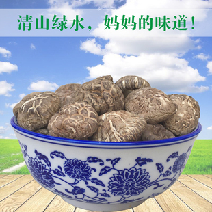 江西庐山特产农家新货特级香菇干货蘑菇野生菌椴木花菇200g