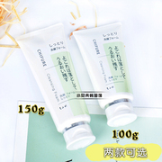 日本千妇恋氨基酸洗面奶，150g保湿深层清洁控油敏感孕妇可用洁面