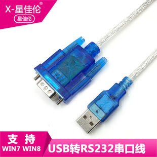USB转RS232串口线 9针RS232转换器 COM口数据线 支持Win10 1.5米
