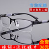 男半框金属近视眼镜成品带度数50-100-150-200-250-300-350-600度