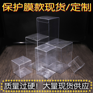 PVC包装盒子PET透明盒长方形PP美妆蛋盒磨砂斜纹保护膜