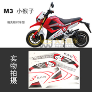 M3小猴子通用贴纸摩托车贴花防水贴膜改装超酷超个性电动车贴配件