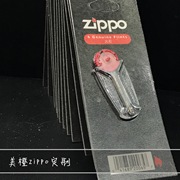 zippo火石保障美国生产