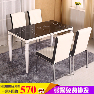玻璃餐桌钢化餐桌椅组合简约餐桌一桌四椅小户型长方形饭桌子
