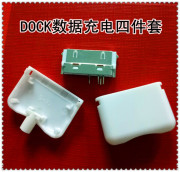 苹果ipod圓弧型外壳dock插头 苹果4S强插强拔/数据充电焊线4P接口