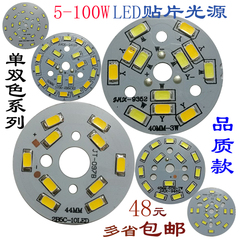 变色高亮贴片光源圆形改造灯板