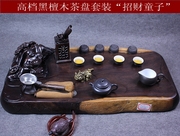 黑檀木茶盘加套装茶具，红木茶海功夫茶具，茶台根雕茶托