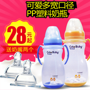 可爱多奶瓶手柄新生儿自动吸管，宽口宝宝pp塑料，奶瓶送奶嘴2只