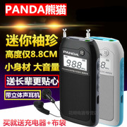 PANDA/熊猫 6203充电收音机老人小型袖珍便携式迷你插卡半导体MP3