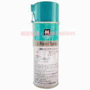 摩力克grapidspray二硫化钼，润滑剂机械润滑油喷剂330ml