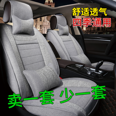 哈弗h6四季通用座垫