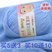 宝宝毛线蚕丝蛋白绒中细线婴儿童毛线围巾钩针线棉毛线恒祥