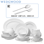 英国Wedgwood浮雕骨瓷60头餐具套装中式家用Intaglio纯白碗盘