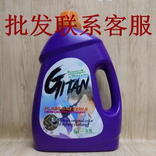 香港积田进口洗衣液，gitan积田植物，抗菌洗衣液5.1l