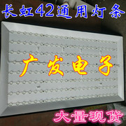 适用长虹LED42C2080i灯条LED42C2051i灯条长虹42寸灯条背光LED