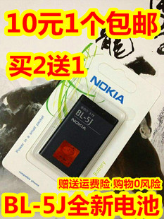 适用诺基亚bl-5jx1-01n900523052335800xmx6520手机电池