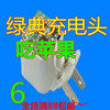 绿典USB绿点充电器头手机ISO数据线 i5 i6 i7手机1.5米数据快充线